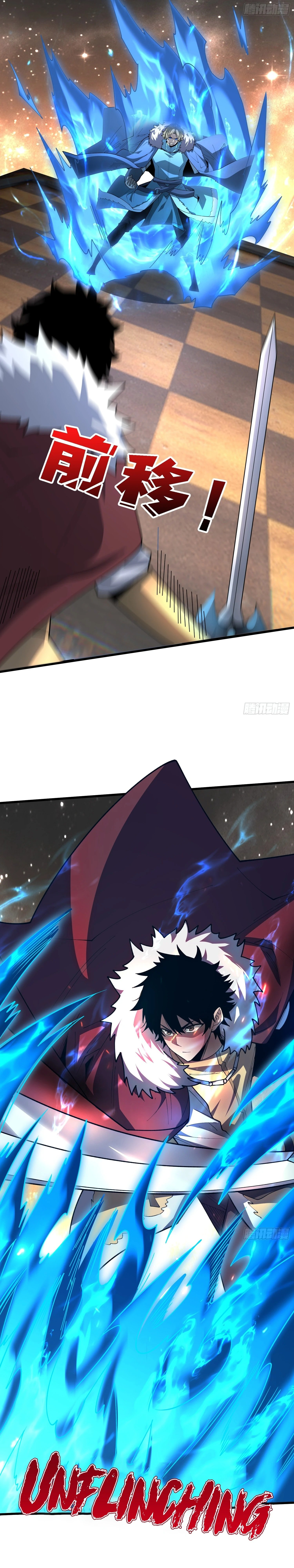 Strongest Player Chapter 25 - Page 18
