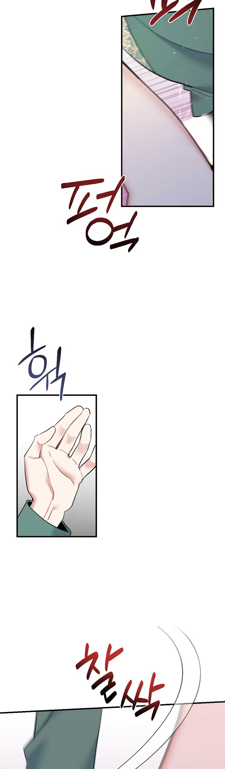 Struck by an Obscene Curse Chapter 14 - Page 7