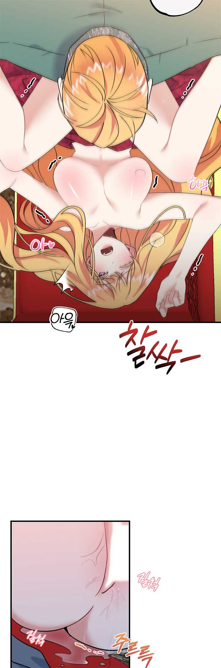 Struck by an Obscene Curse Chapter 14 - Page 9