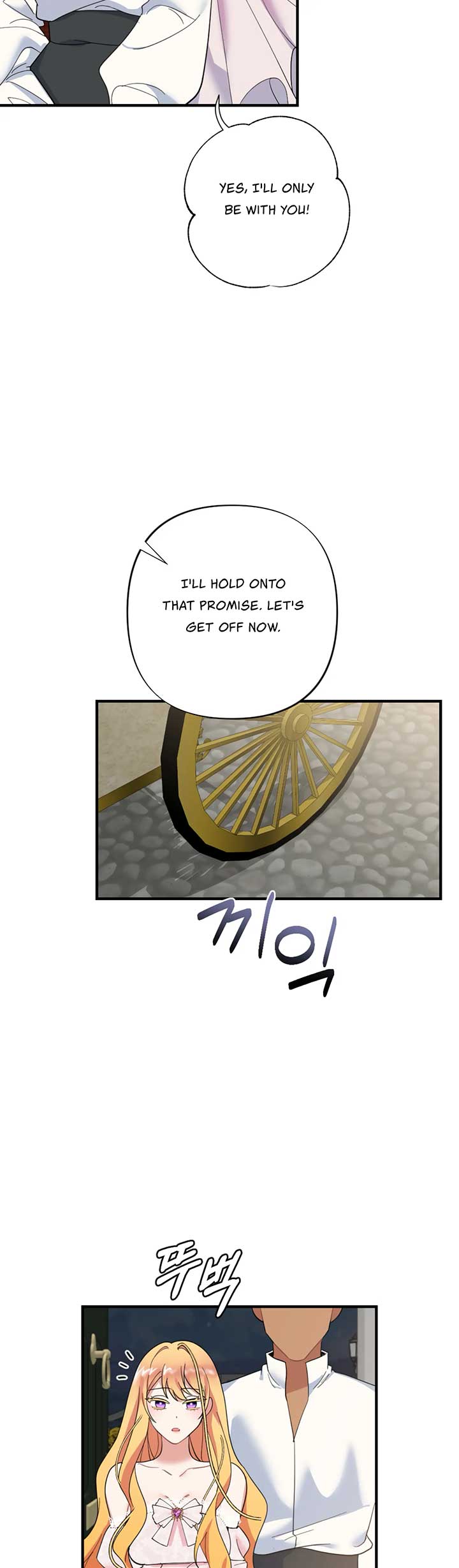 Struck by an Obscene Curse Chapter 16 - Page 24