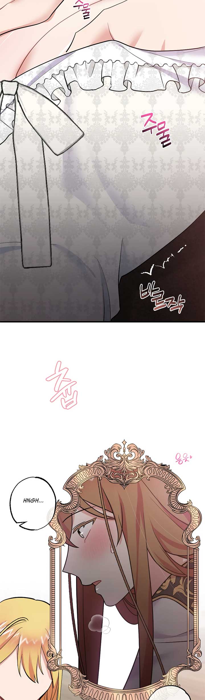Struck by an Obscene Curse Chapter 17 - Page 12