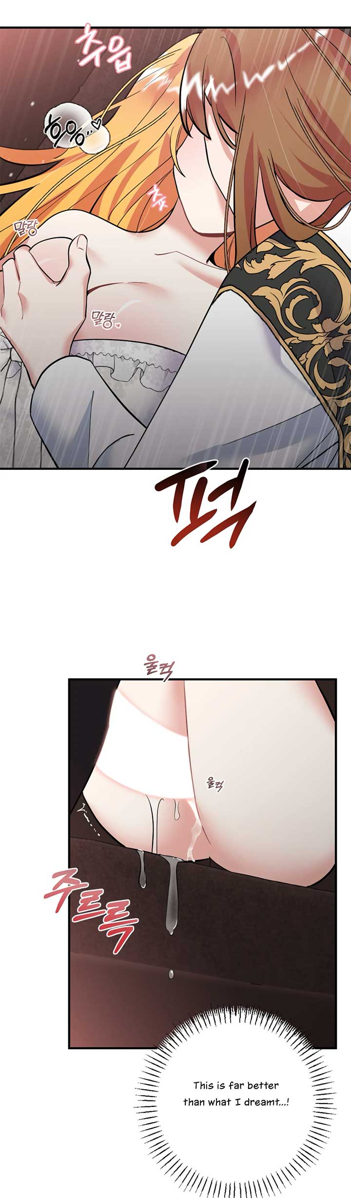 Struck by an Obscene Curse Chapter 17 - Page 24