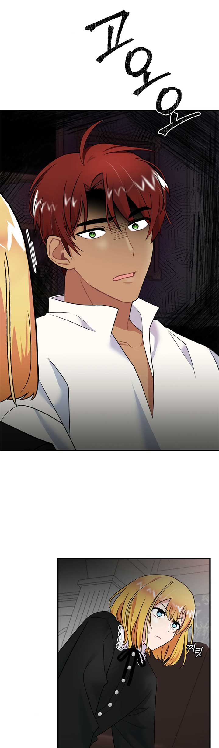Struck by an Obscene Curse Chapter 17 - Page 7