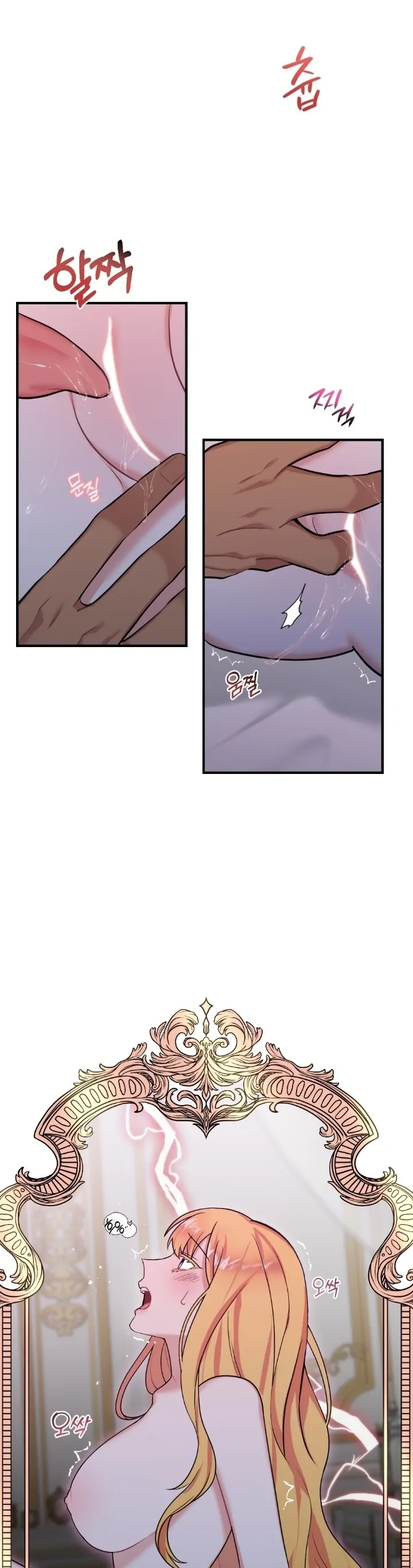 Struck by an Obscene Curse Chapter 7 - Page 5