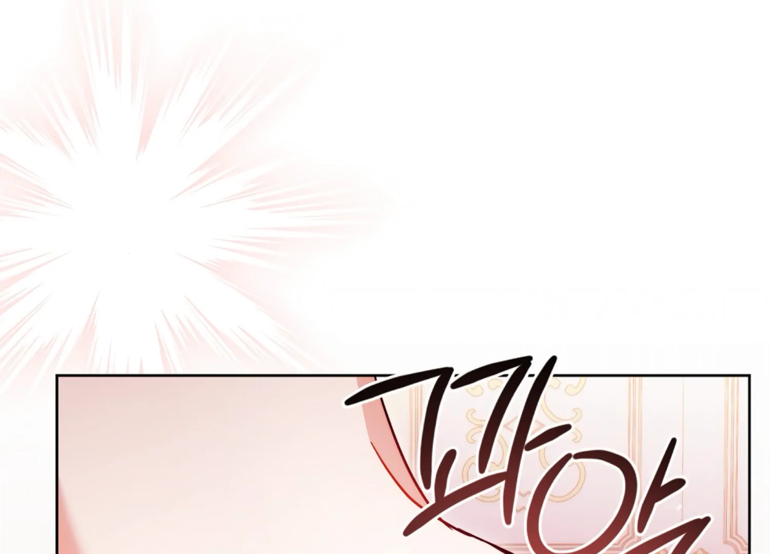 Stuck With My Damn Enemy Chapter 10 - Page 122
