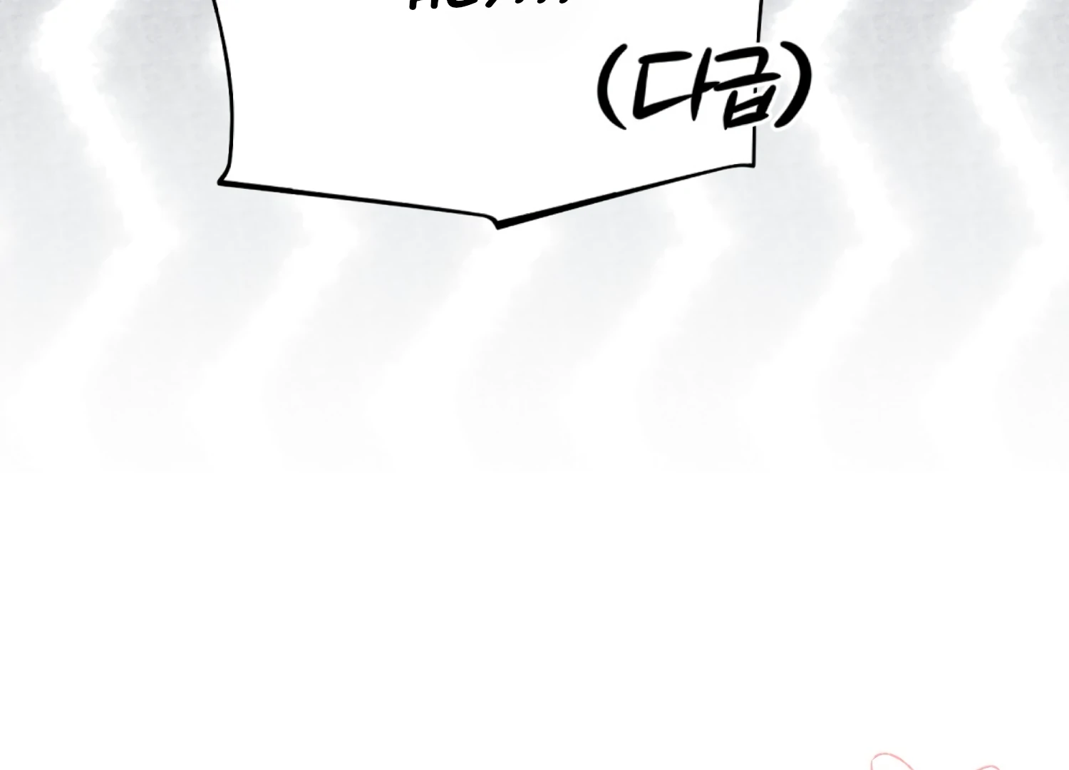 Stuck With My Damn Enemy Chapter 10 - Page 191