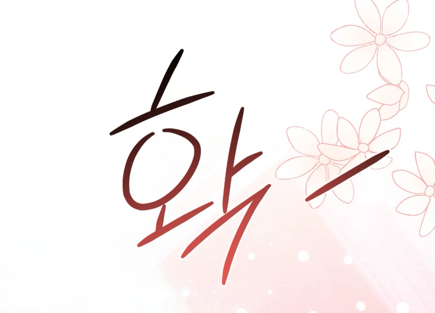 Stuck With My Damn Enemy Chapter 10 - Page 192