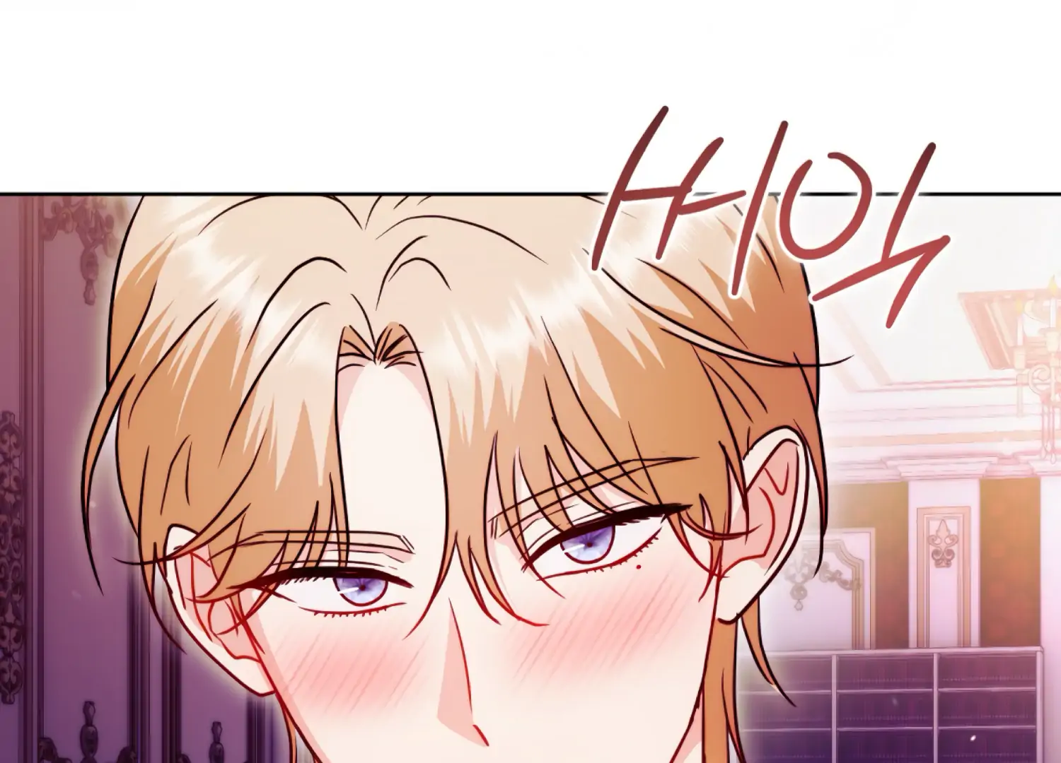 Stuck With My Damn Enemy Chapter 11 - Page 17
