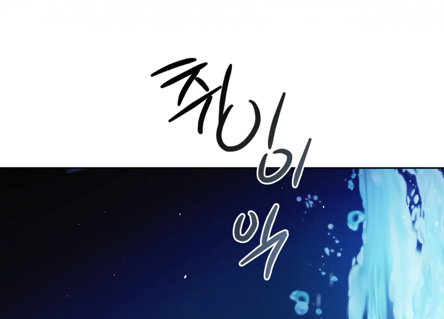 Stuck With My Damn Enemy Chapter 11 - Page 171