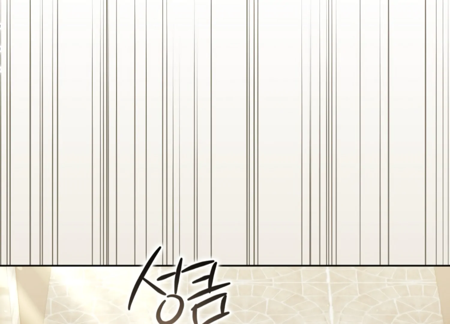 Stuck With My Damn Enemy Chapter 12 - Page 7