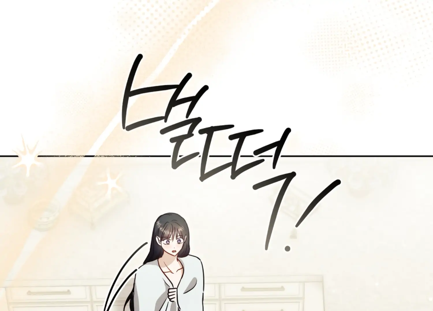Stuck With My Damn Enemy Chapter 13 - Page 229