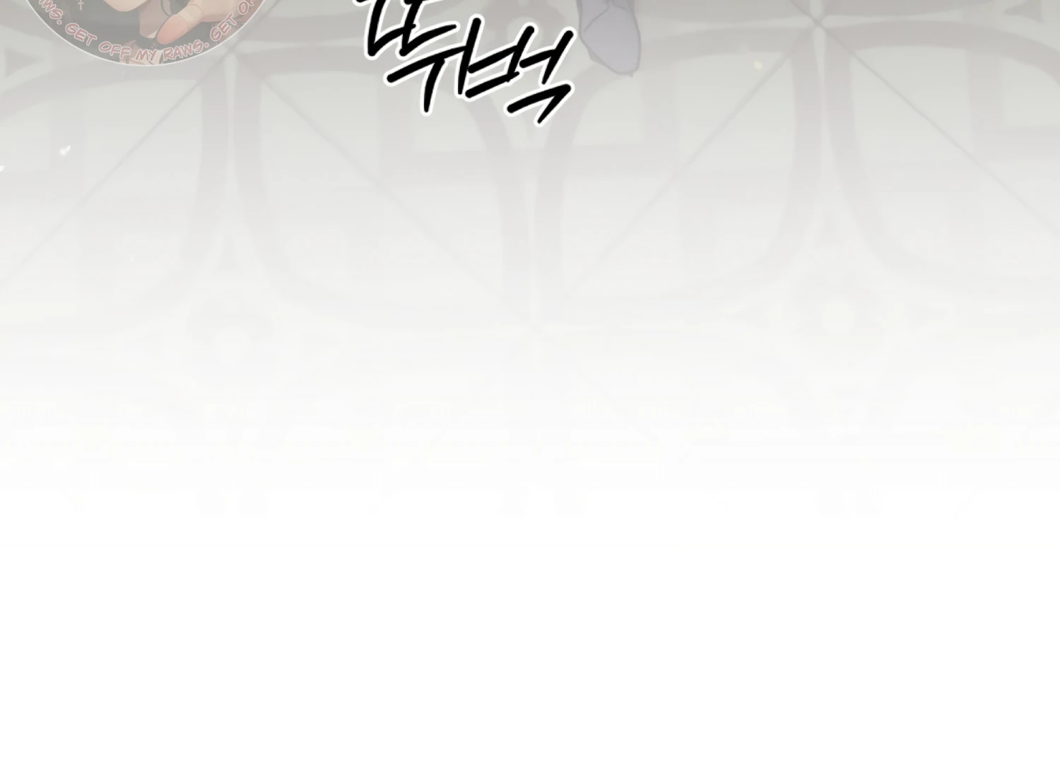Stuck With My Damn Enemy Chapter 13 - Page 233