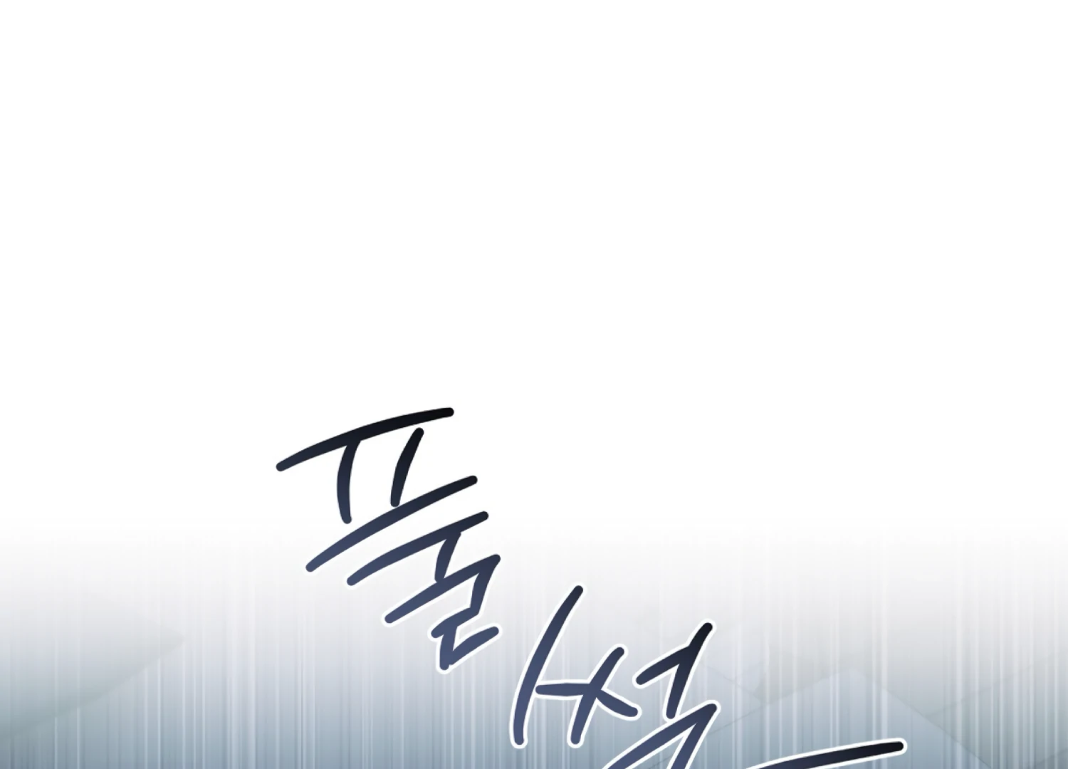 Stuck With My Damn Enemy Chapter 15 - Page 131