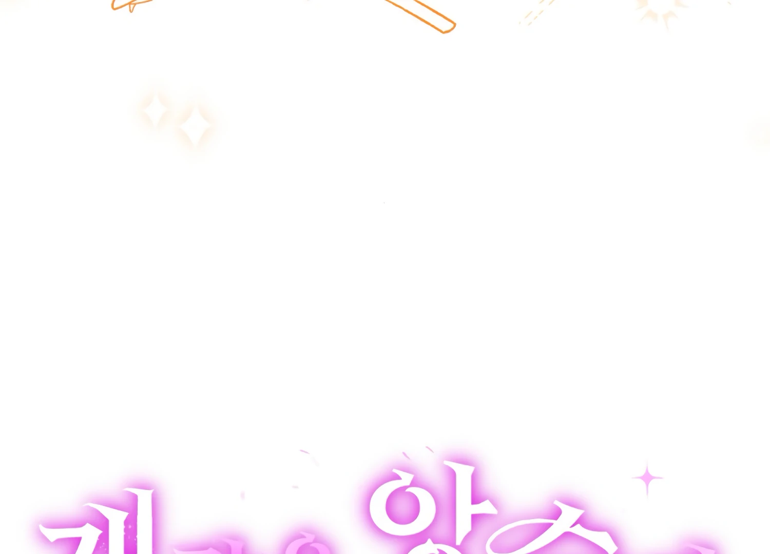 Stuck With My Damn Enemy Chapter 17 - Page 182