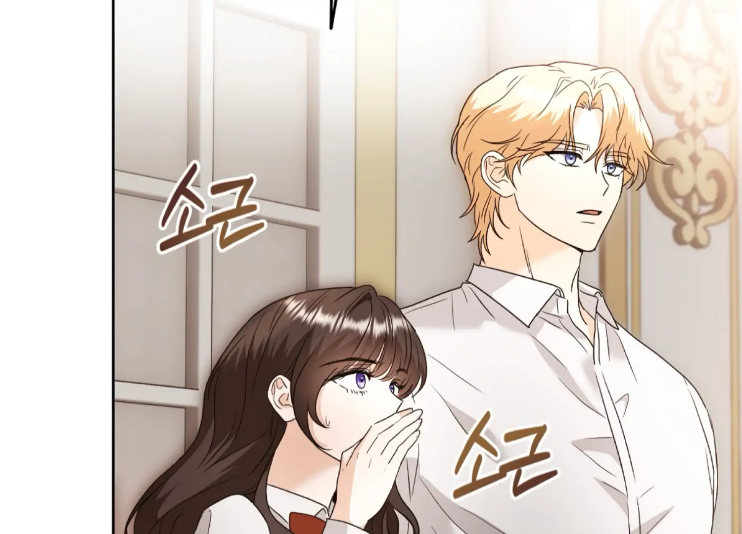 Stuck With My Damn Enemy Chapter 2 - Page 101