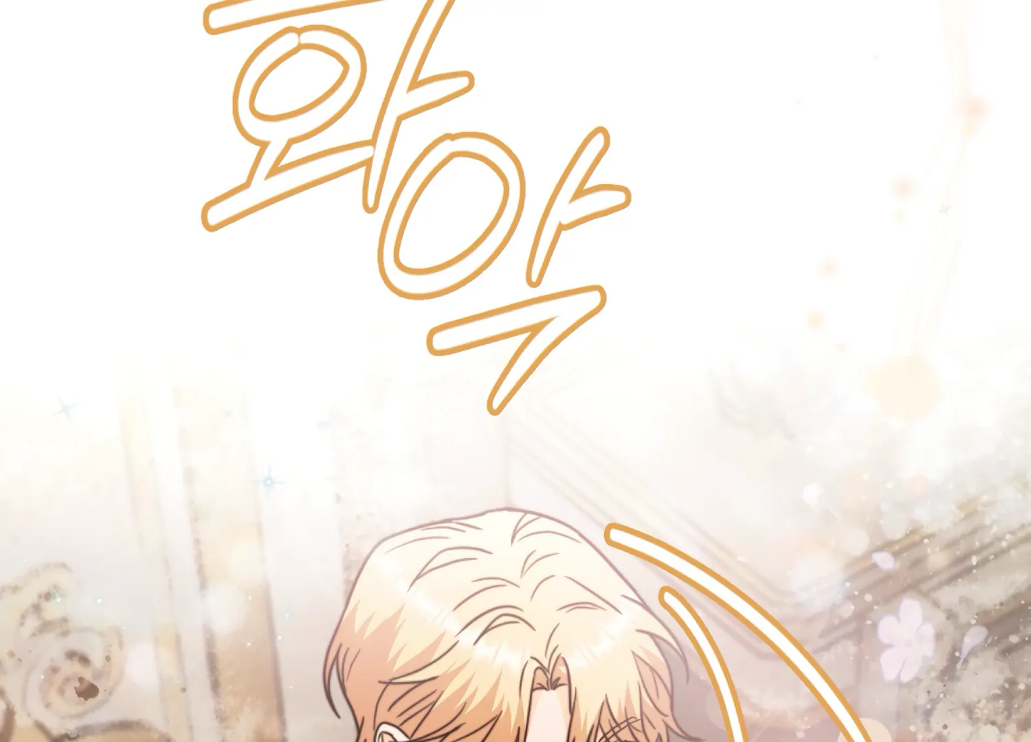 Stuck With My Damn Enemy Chapter 2 - Page 122