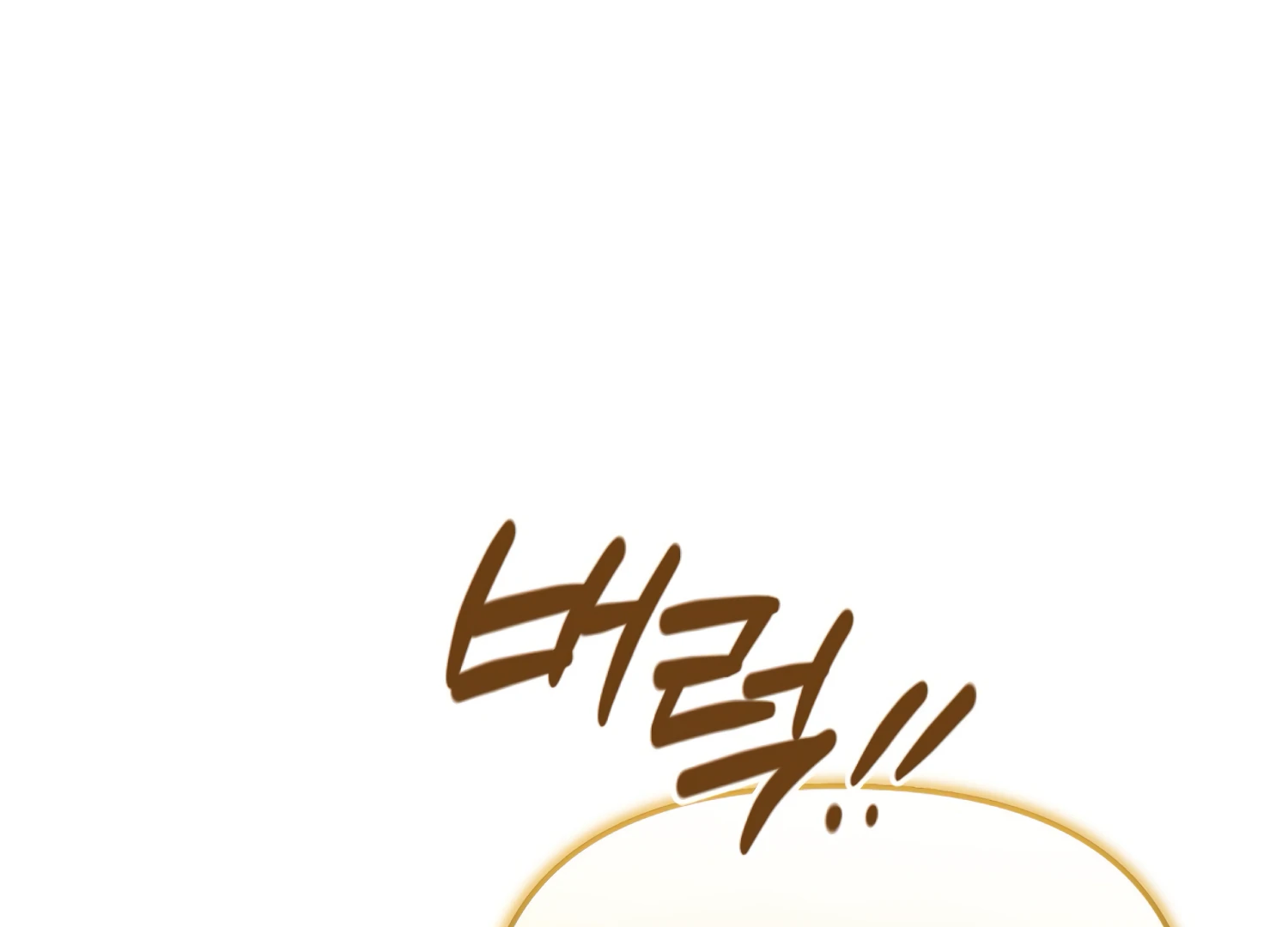 Stuck With My Damn Enemy Chapter 2 - Page 135