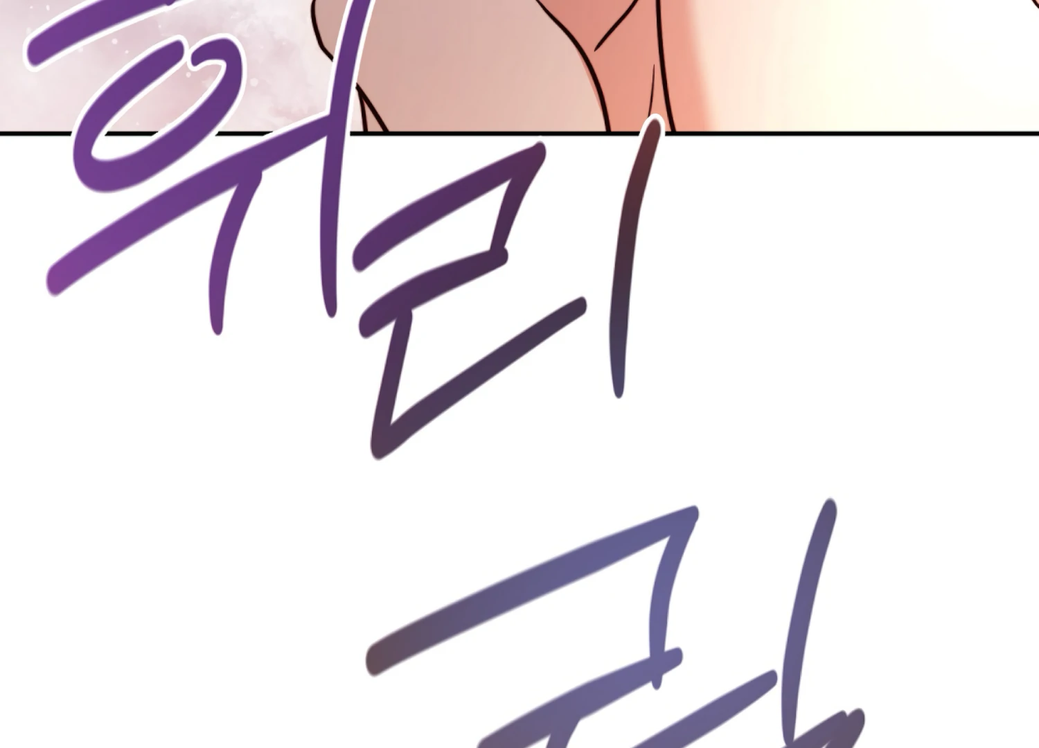 Stuck With My Damn Enemy Chapter 2 - Page 251