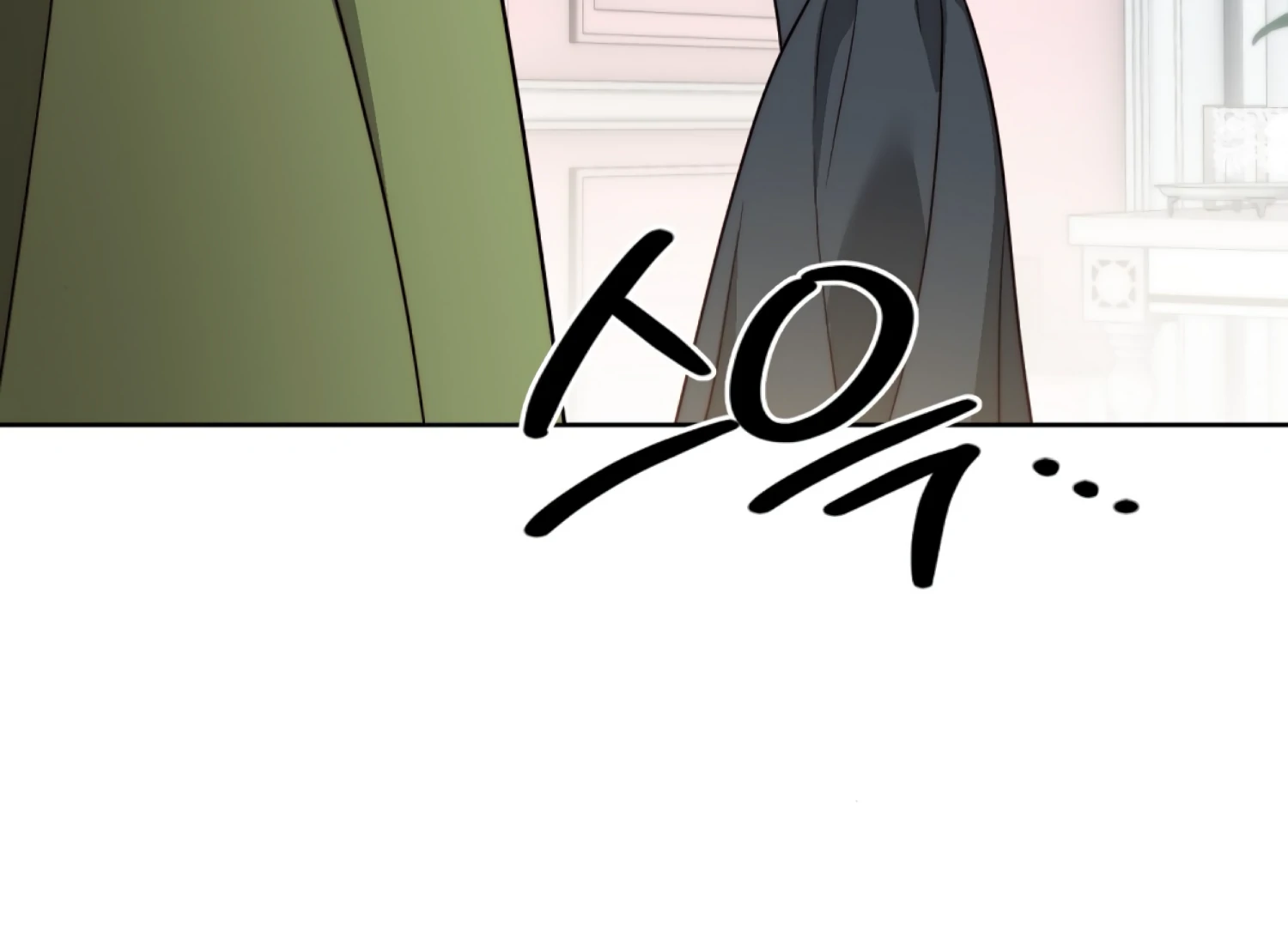 Stuck With My Damn Enemy Chapter 5 - Page 196