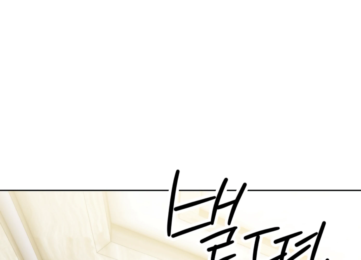 Stuck With My Damn Enemy Chapter 5 - Page 50