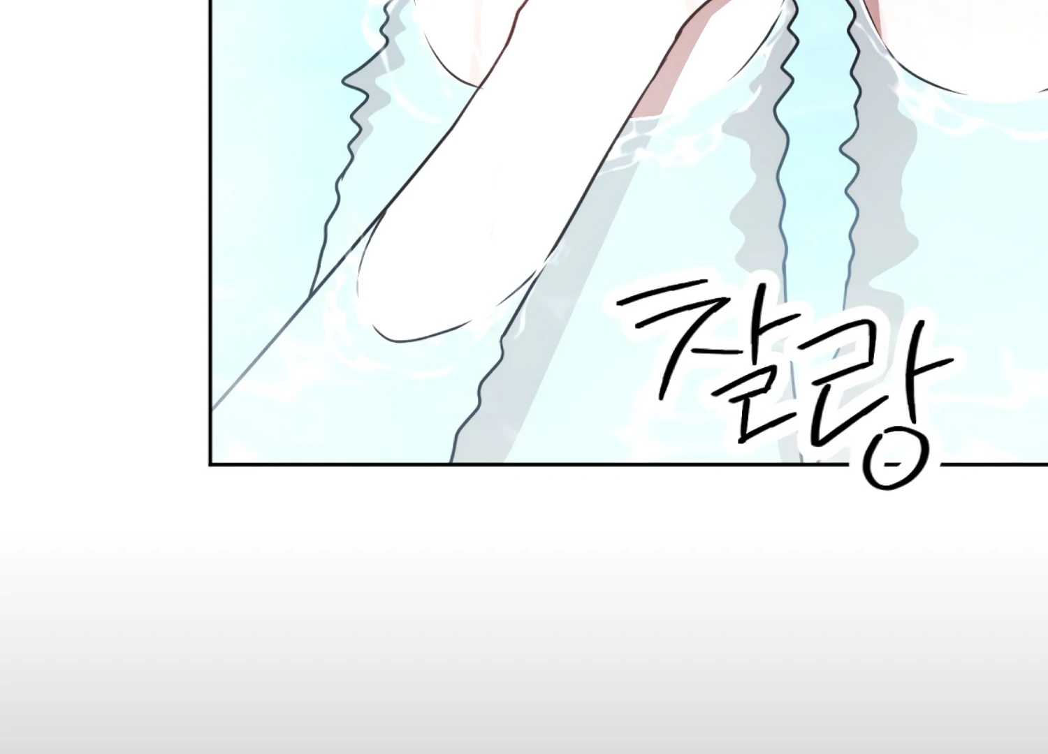Stuck With My Damn Enemy Chapter 6 - Page 143