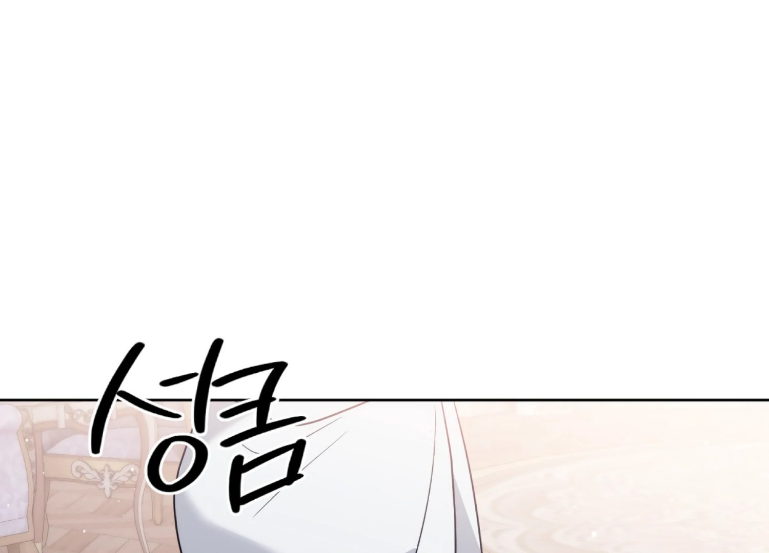 Stuck With My Damn Enemy Chapter 6 - Page 203