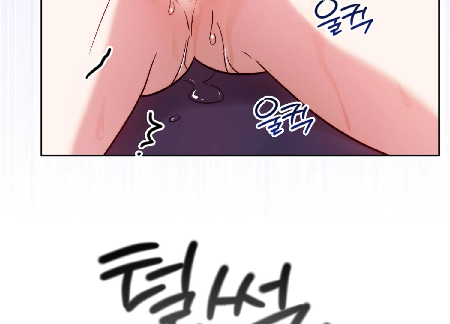Stuck With My Damn Enemy Chapter 7 - Page 96