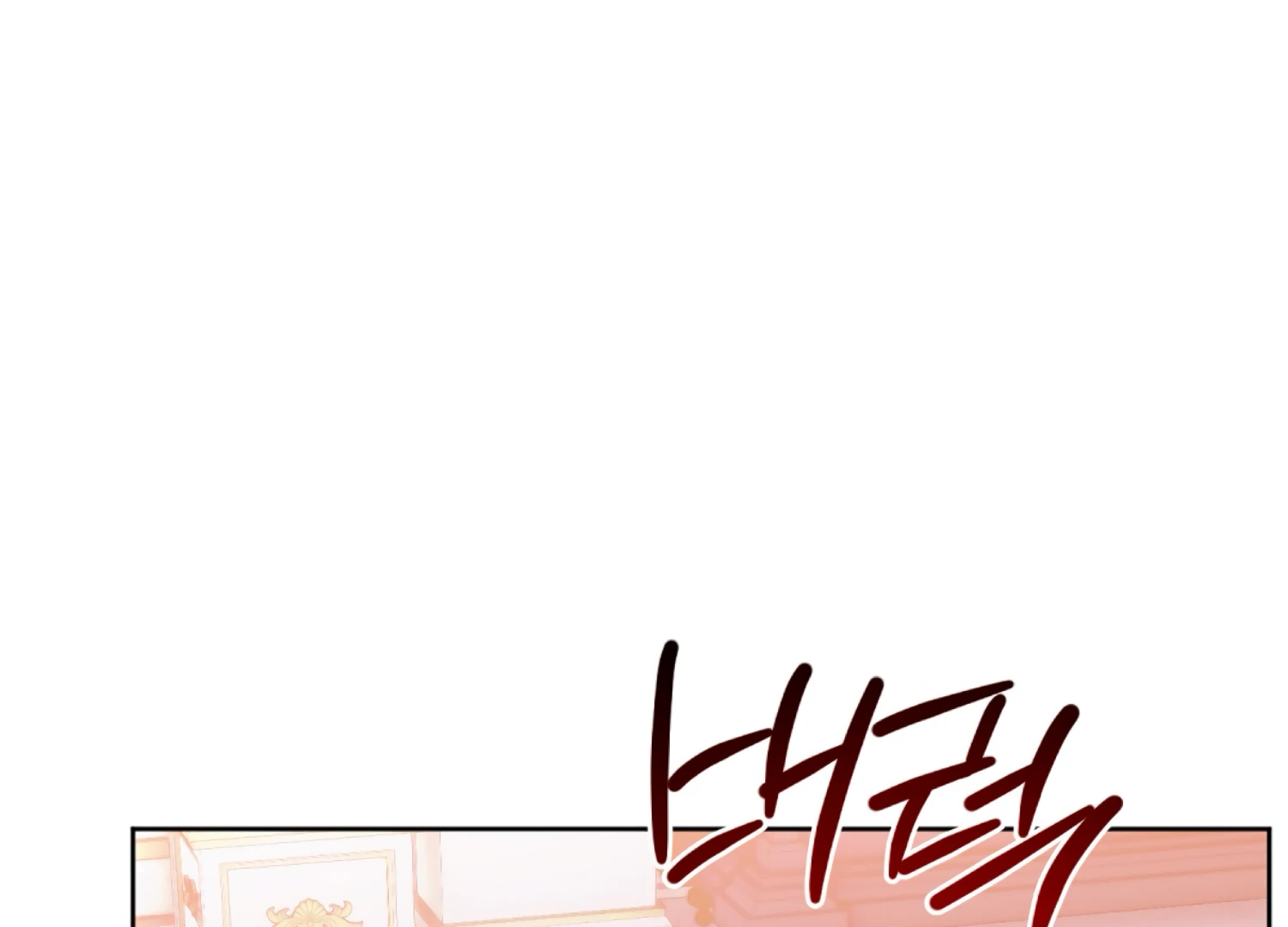 Stuck With My Damn Enemy Chapter 9 - Page 104