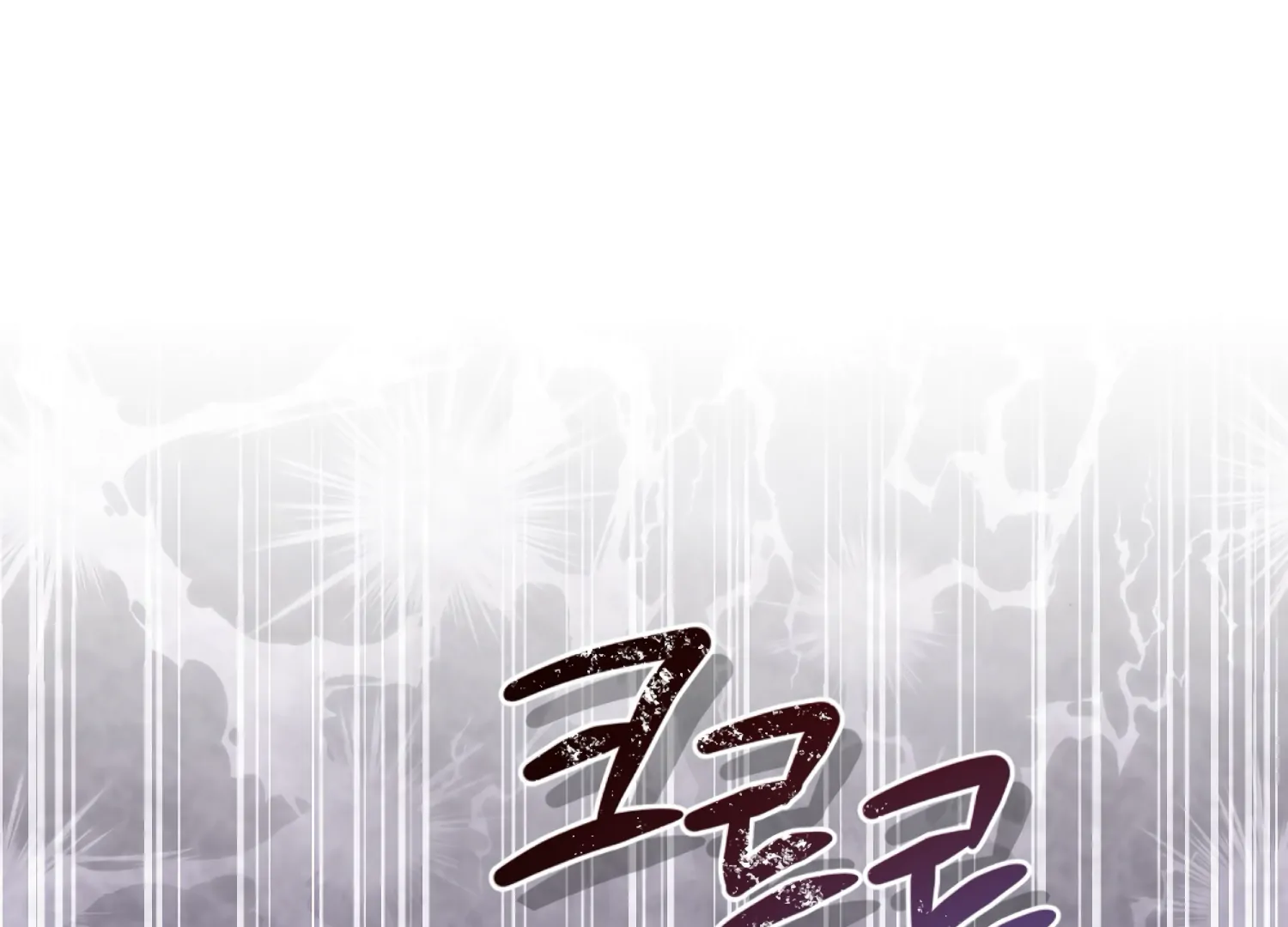 Stuck With My Damn Enemy Chapter 9 - Page 96