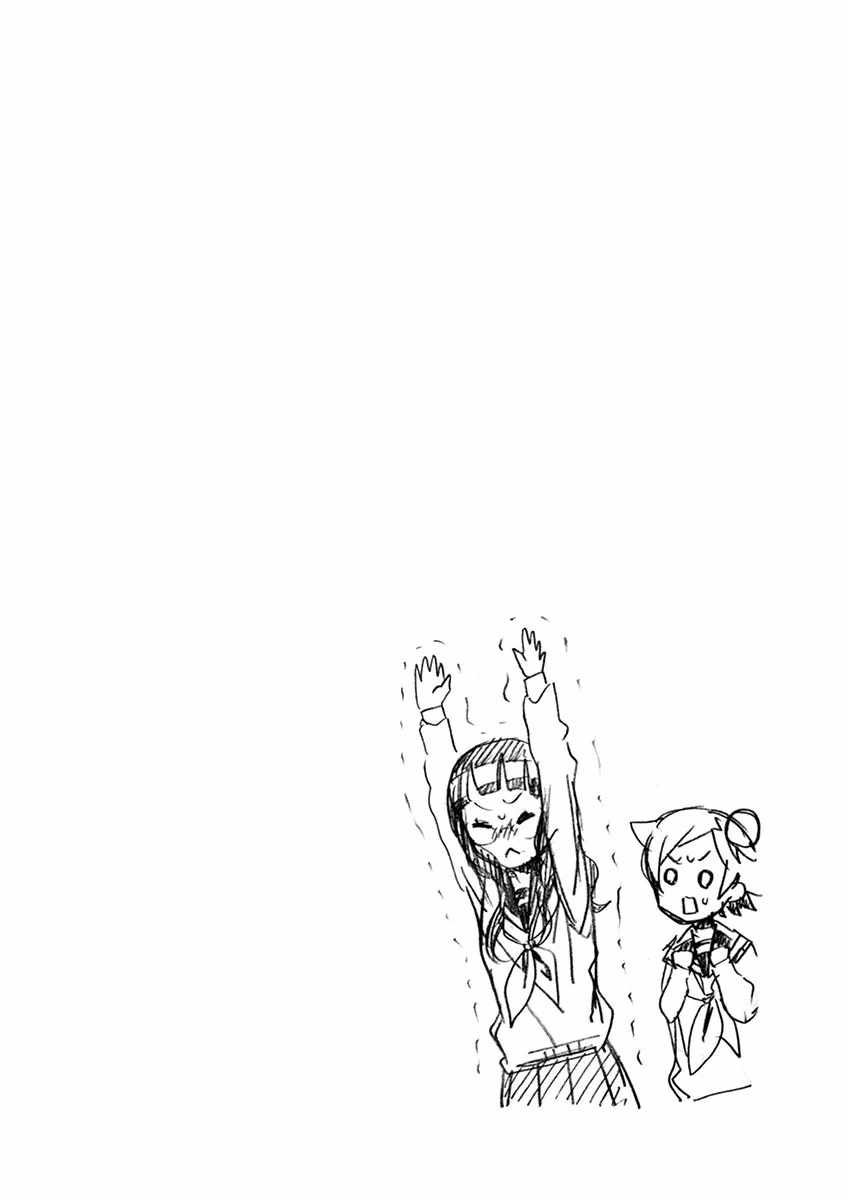 Student Council for Two Chapter 76 - Page 6