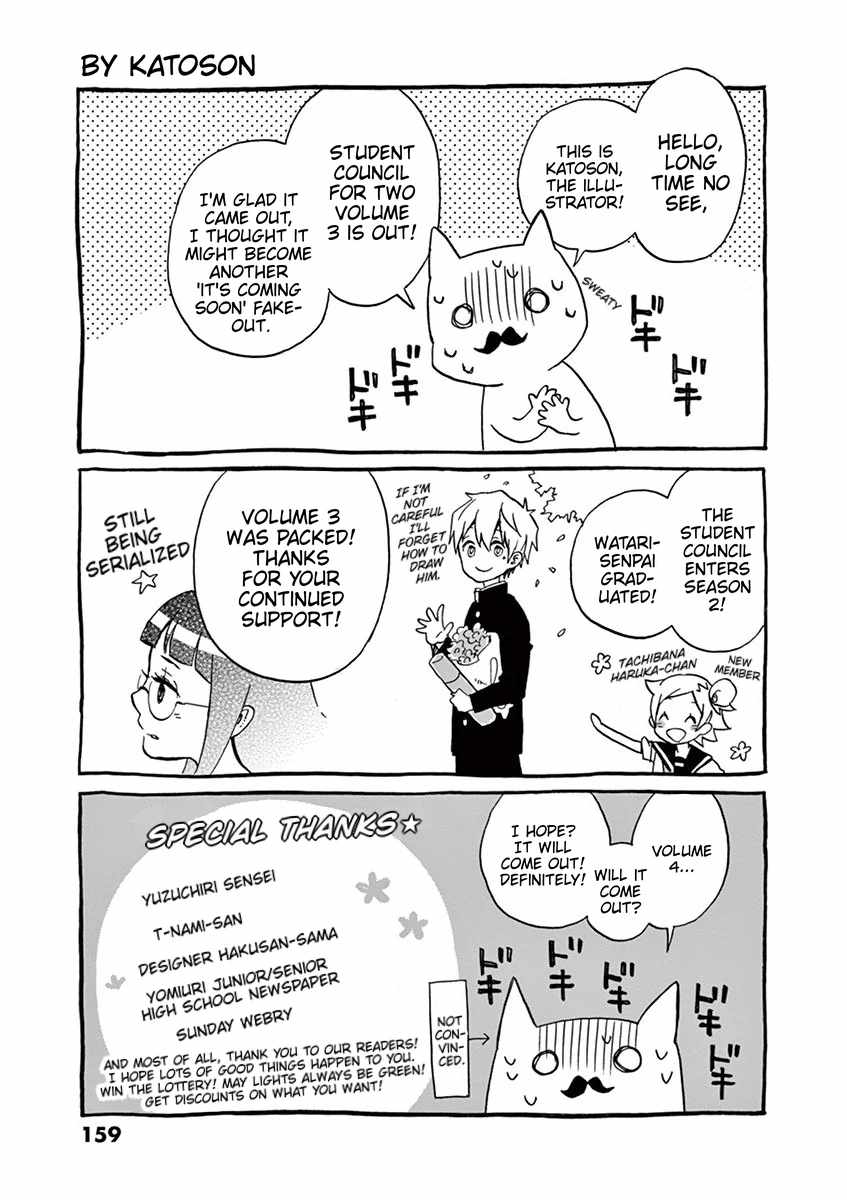 Student Council for Two Chapter 77.5 - Page 2