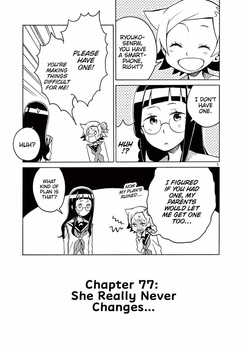 Student Council for Two Chapter 77 - Page 1