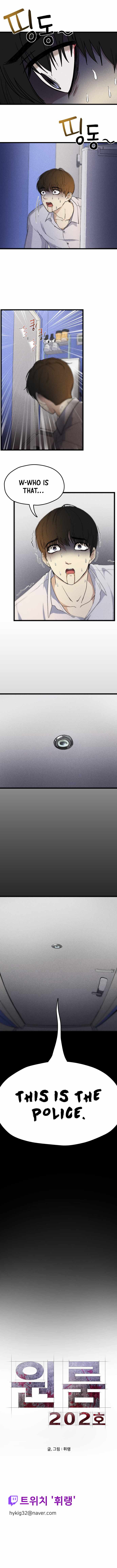 Studio Room 202 Chapter 1 - Page 11