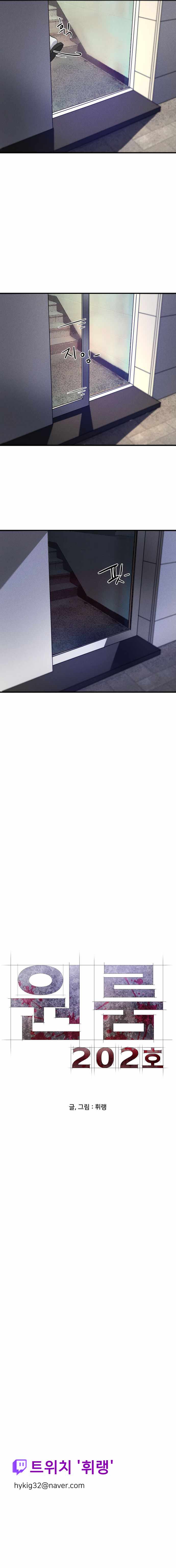 Studio Room 202 Chapter 4 - Page 13