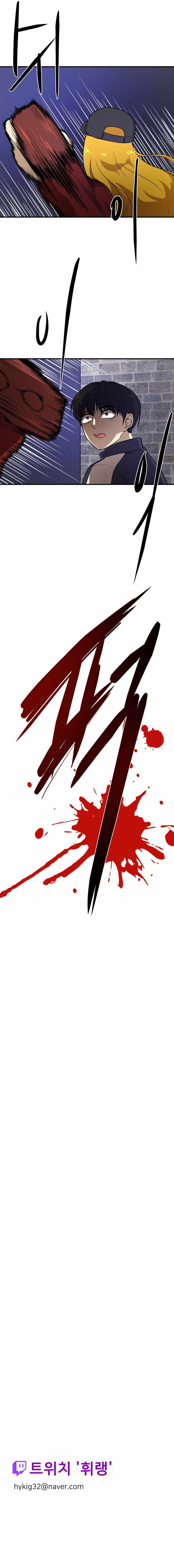 Studio Room 202 Chapter 6 - Page 9