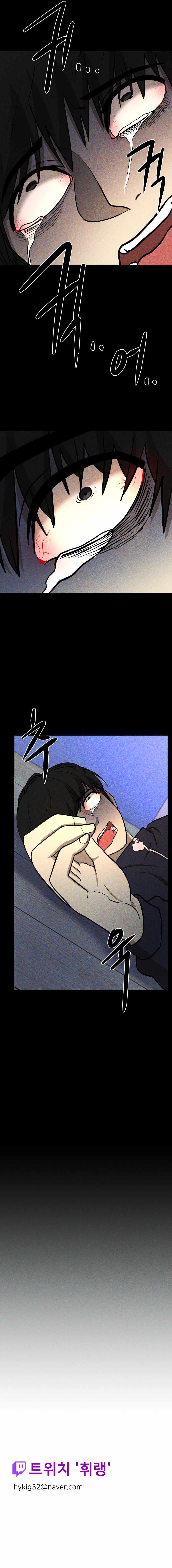 Studio Room 202 Chapter 8 - Page 12