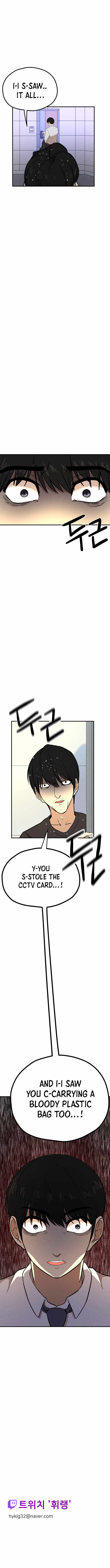 Studio Room 202 Chapter 9 - Page 12