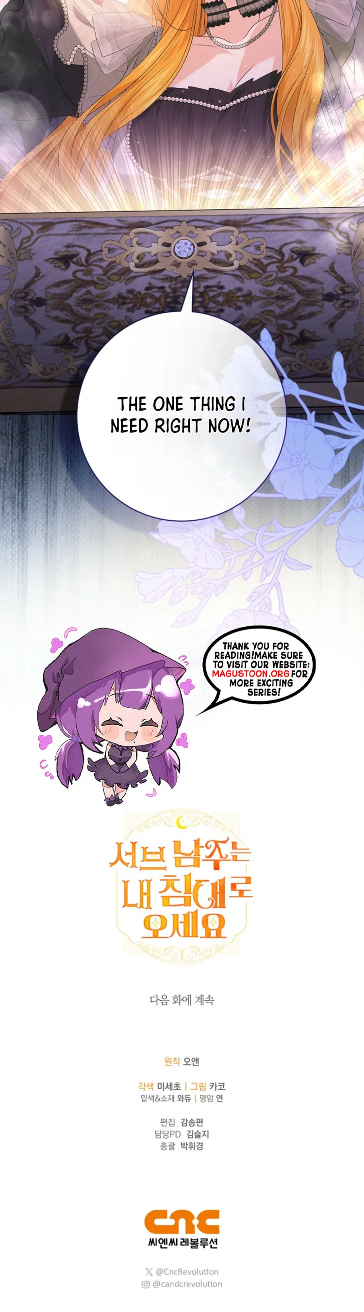 Sub Male Lead, Come to My Bed Chapter 13 - Page 10