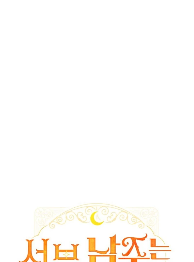 Sub Male Lead, Come to My Bed Chapter 5 - Page 19