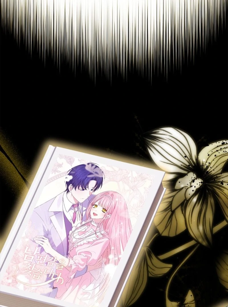 Sub Male Lead, Come to My Bed Chapter 5 - Page 79