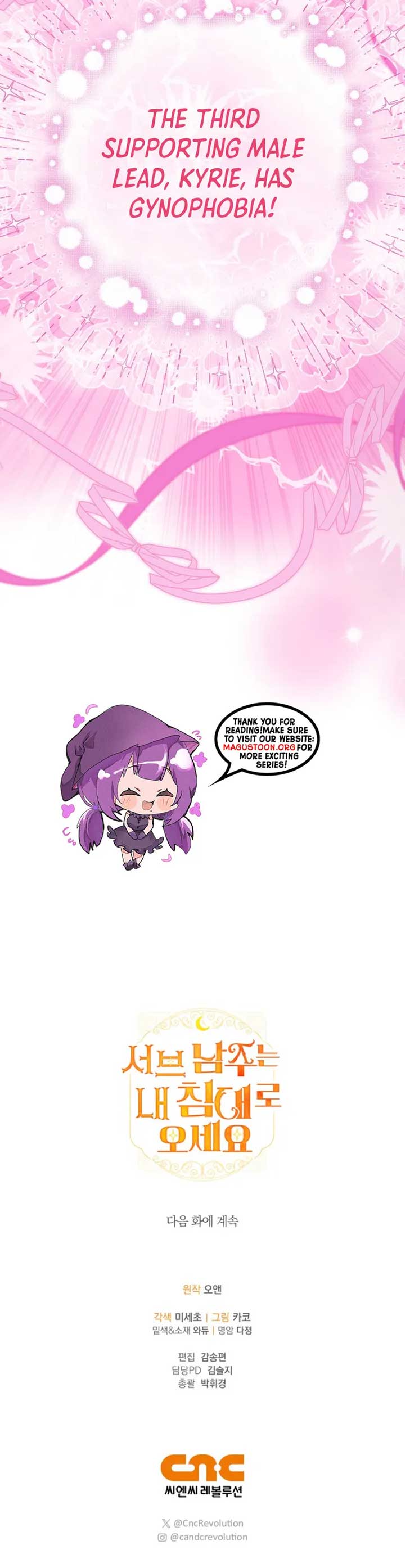 Sub Male Lead, Come to My Bed Chapter 6 - Page 12