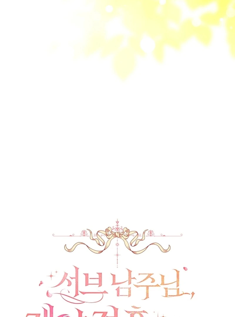 Sub-Male Lead, You Said It Was A Contract Marriage? Chapter 16 - Page 49