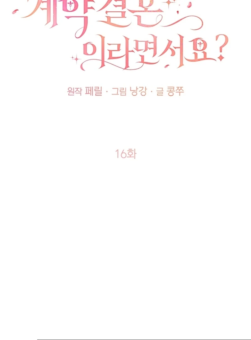 Sub-Male Lead, You Said It Was A Contract Marriage? Chapter 16 - Page 50