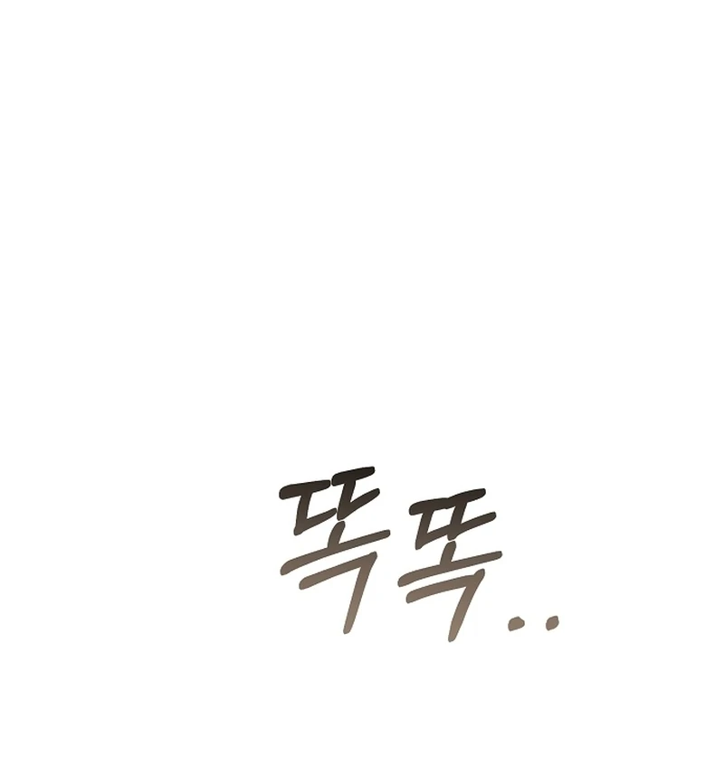Sub-Male Lead, You Said It Was A Contract Marriage? Chapter 20 - Page 84