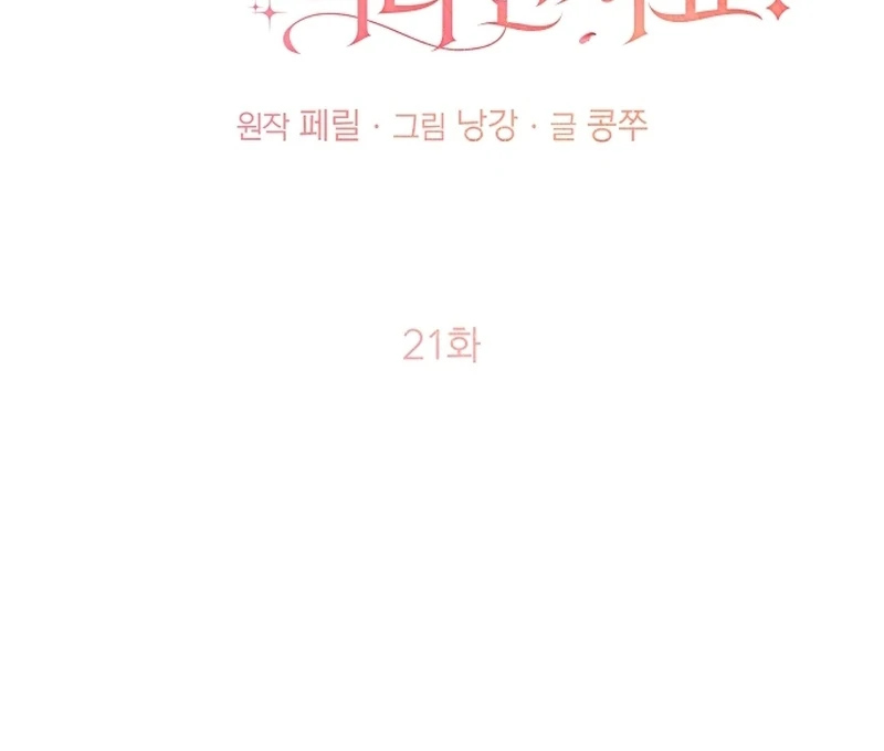 Sub-Male Lead, You Said It Was A Contract Marriage? Chapter 21 - Page 49