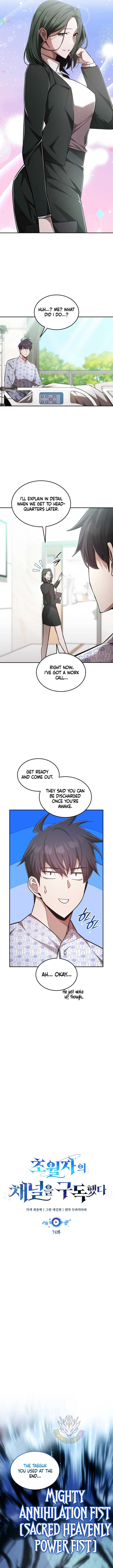 Subscribing to the Transcendent’s Channel Chapter 74 - Page 2