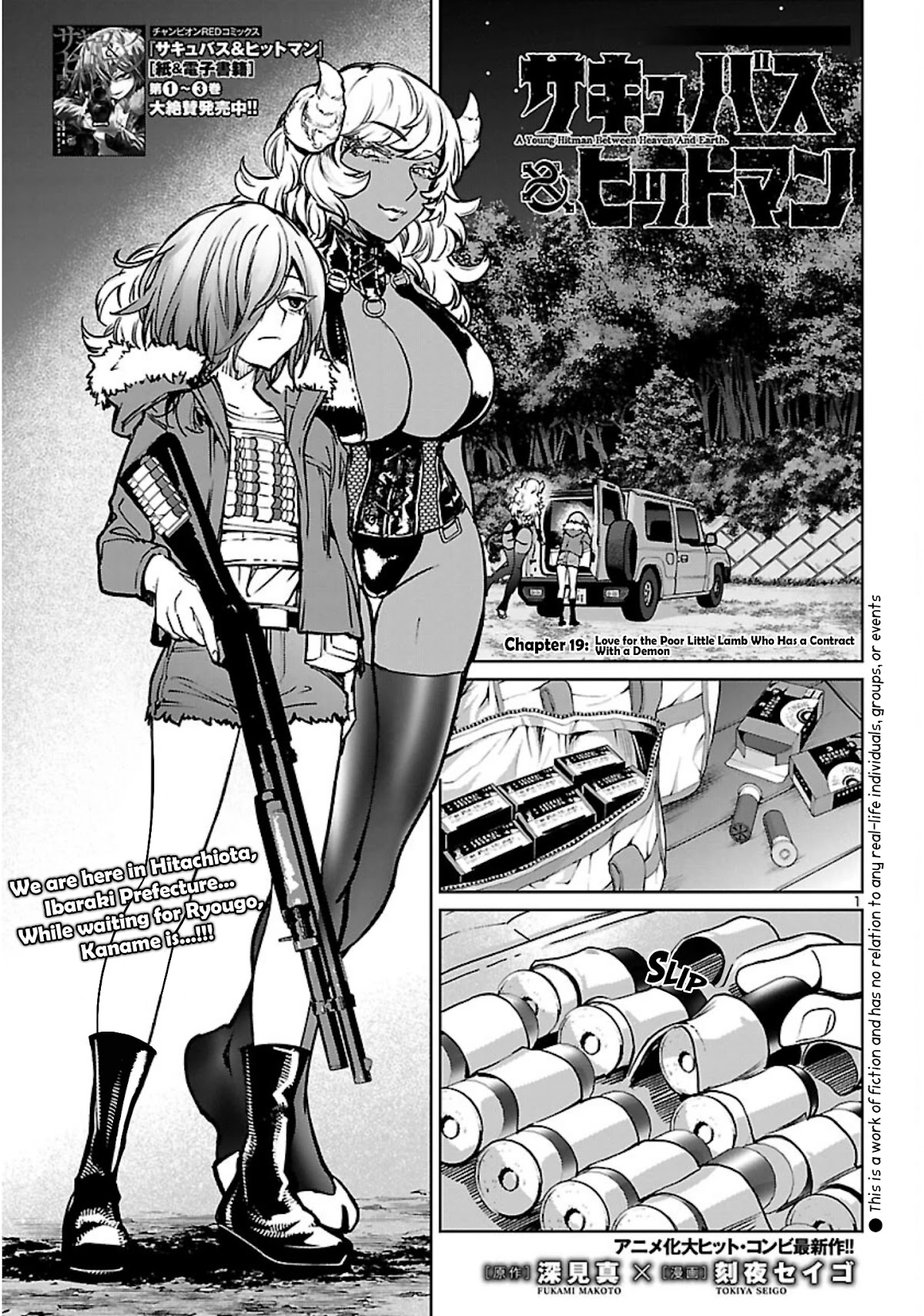 Succubus & Hitman Chapter 19 - Page 1
