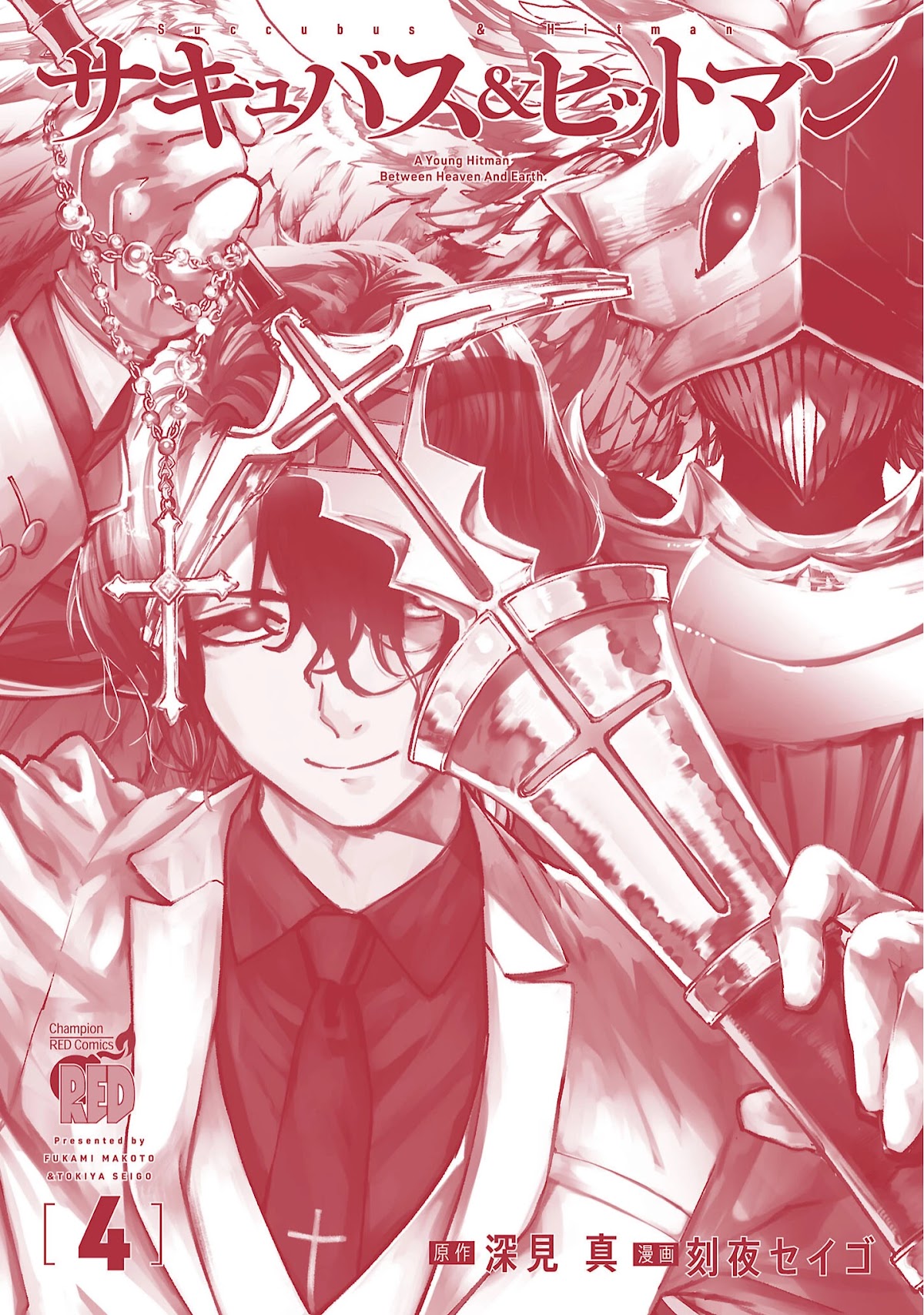 Succubus & Hitman Chapter 20 - Page 45