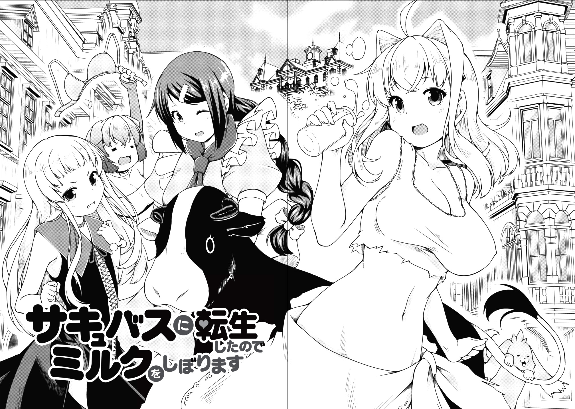Succubus ni Tensei shita node Milk wo Shiborimasu Chapter 13 - Page 2