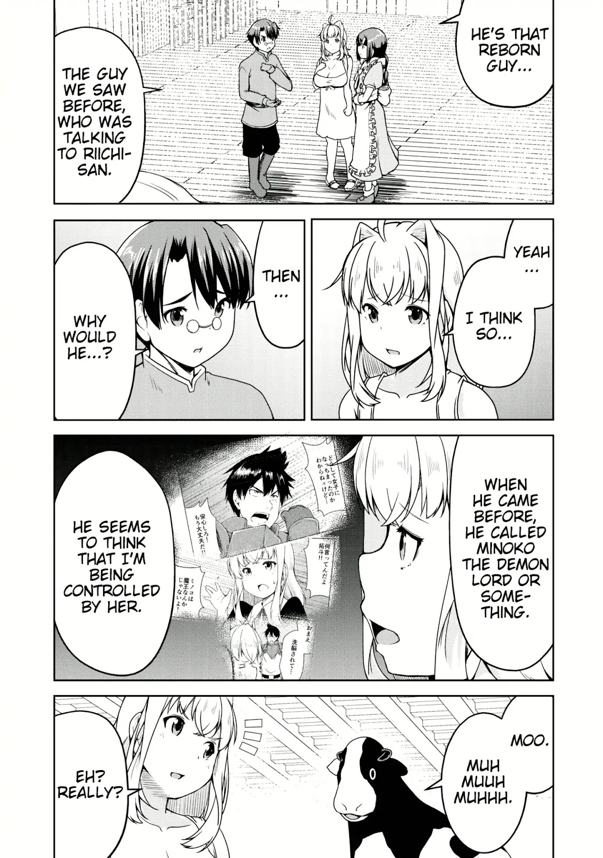 Succubus ni Tensei shita node Milk wo Shiborimasu Chapter 17 - Page 7